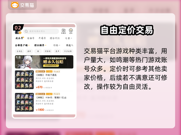 鸣潮🎉靠谱账号交易平台推荐，玩家必看！截图3
