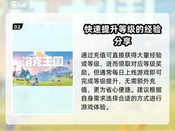 洛克王国手游✨：星光礼券居然有这等奇用！截图3