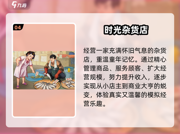 🔥2025超火超市模拟器下载推荐🎮截图5