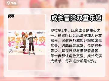 奥拉星2内测版下载🔗，玩家狂喜！🎉截图3