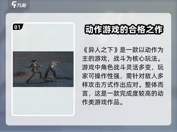 异人之下手游🔥超燃格斗等你来战！截图2