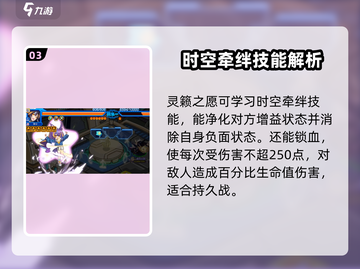 赛尔号巅峰之战🔥蒂朵玩法全揭秘！截图4