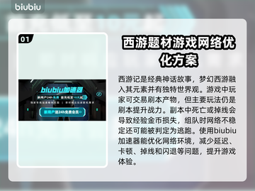 梦幻西游延迟高？这款加速器🔥超好用！截图2