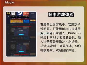魔兽世界国服重启！💥预约教程大公开🔥截图4