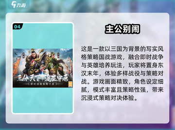 🔥2025必玩！类似欧陆战争4的策略手游推荐✨截图5