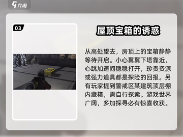 七日世界🔥盖亚巨楔宝箱位置大揭秘！💎截图4