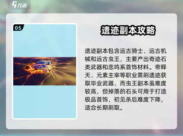 《勇士与冒险深渊遗迹通关秘籍💥》截图6