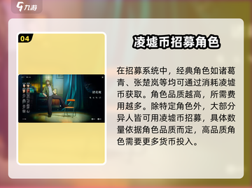 异人之下手游🔥超强异人招募攻略✅必看截图5