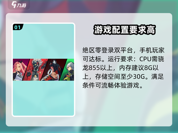 绝区零🔥手机玩家必看！游戏玩法超全介绍来啦！截图2