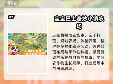 2025六一儿童节必玩游戏TOP10🎉截图8