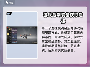 超凡先锋😎高级背包获取方式大揭秘！📦截图5