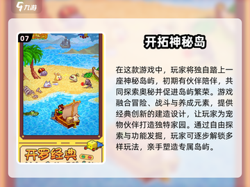 2024开罗游戏新作🔥排行榜，超耐玩不容错过！🎮截图8