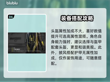 地狱潜者2🔥新手必看！防具盔甲这样选✔截图7