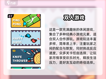 🔥2025年超人气两人对战游戏推荐🎮截图8