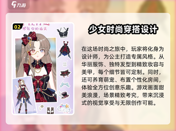 👗2024超火制作衣服小游戏合集，快来看看哪些是你的菜！💥截图3