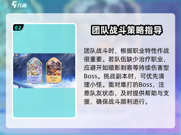 巴风特之怒🔥最强队伍搭配攻略来啦！截图3