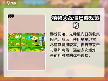 植物大战僵尸杂交版第63关🔥通关秘籍💡截图3