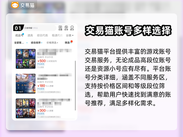 王者荣耀买号平台推荐💥助你快速上分🔥截图2