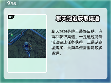 创造吧我们的星球💥聊天玩法超有趣，快来体验！🚀截图2