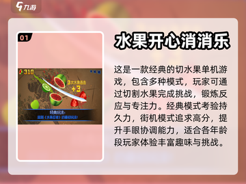 和六岁宝贝一起玩📖适合的手游大盘点🔥截图2