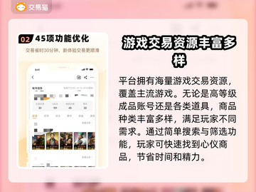山海经异变：买号平台大起底，安全推荐🔥🎉截图3