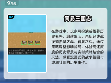 🔥2025必玩！三国志单机手游大全💥截图3