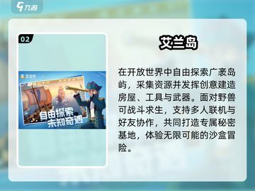 🏝2024最火荒岛手游TOP5🔥截图3