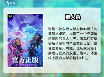 9人聚会必玩🔥2025最潮游戏大公开🎉截图3