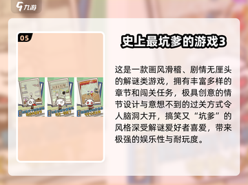 🔥2024最火单机游戏TOP榜🎮免费畅玩不踩雷！截图6