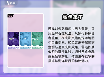 🔥2025免费食人鱼游戏TOP5榜单来袭！🐟💥截图6
