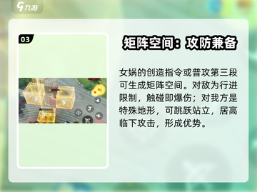 星之破晓⚡女娲最强配队🔥一招制胜！截图4