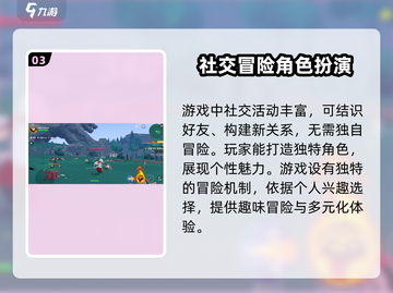 洛奇M🔥超有趣游戏模式揭秘！💥截图4