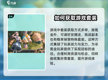 不氪金玩转《无限暖暖》💎超全攻略来了！截图5