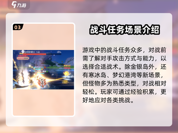 黎明之海🔥金银岛打法攻略，轻松通关秘籍！截图4