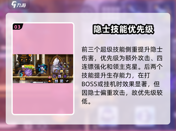 《冒险岛枫之传说隐士终极加点🔥》✨截图4