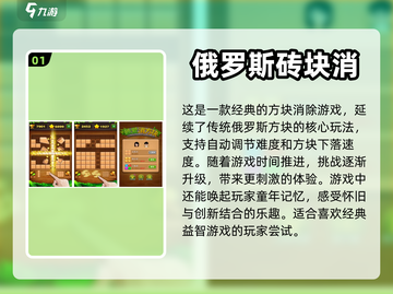 2022🔥超好玩的消除方块游戏推荐✨截图2