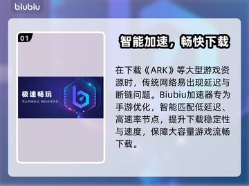 🎮《ARK终极移动版下载太慢？》🚀截图2