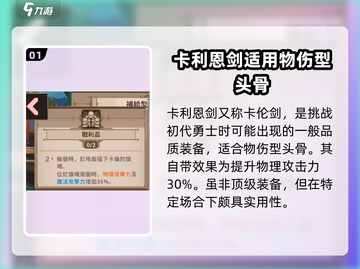小骨英雄killer✨：卡利恩剑隐藏作用大曝光！截图2