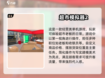 2025最受欢迎经营手游🔥盘点，玩到停不下来！截图4