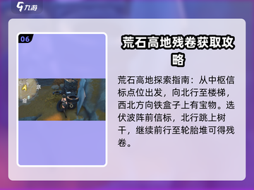 鸣潮🎮说书人任务全流程攻略🌟超简单！截图7