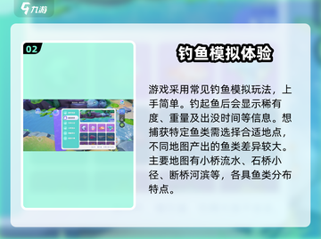 梦想家园✨泡泡玛特钓鱼玩法大揭秘！🔥超全攻略等你来拿！截图3
