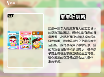 两岁宝宝手游合集🎉，2025年超有趣游戏推荐！截图4