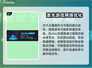 🔥激光加速器大揭秘！谁才是真·王者？💥🚀截图2