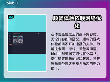 圣兽之王🔥最强队伍搭配攻略来啦！🎉截图3