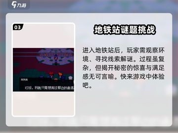 磁带妖怪正常结局💡触发方法大公开！游戏技巧🔥全网首发截图4