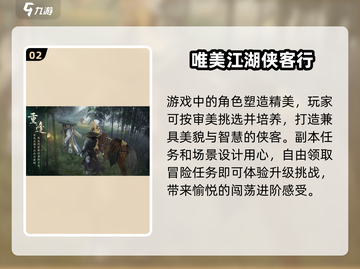 剑网3无界开服时间🔥超全一览！🎉截图3
