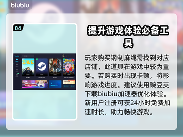 潜水员戴夫钢制麻绳居然能买！🎮🔥截图5