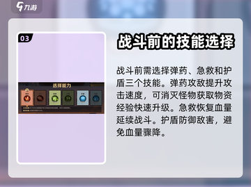 合金弹头觉醒联合追击🔥玩法技巧大公开！截图4