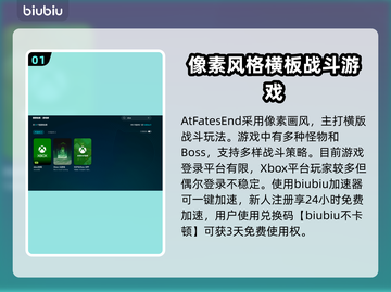 AtFatesEnd加速器推荐🔥游戏党必看🎮选对加速器，畅玩无阻！截图2