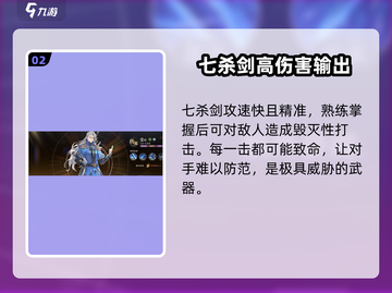 斗罗大陆：逆转时空剑道尘心🔥超强角色详解来啦！截图3